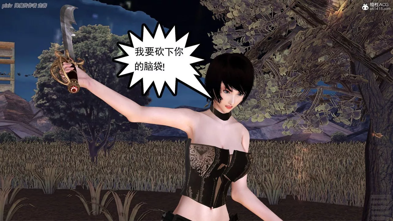 [3D]紫嫣第1-2季-第36话-第二季 - 图片 4