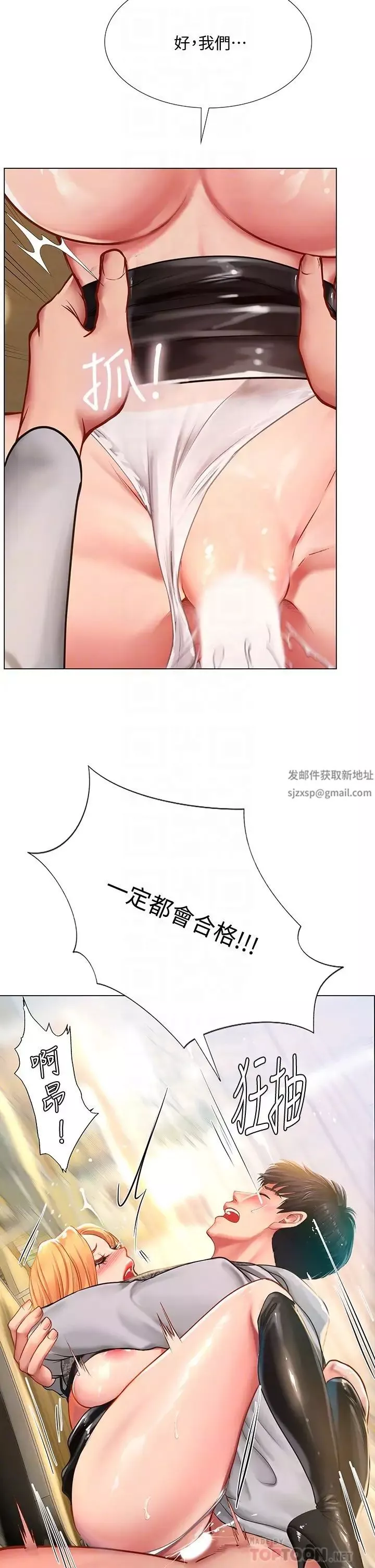 享樂補習街第85話-在我的蜜穴裡注入魔法