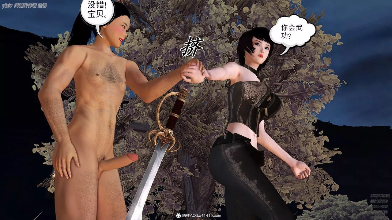[3D]紫嫣第1-2季-第36话-第二季 - 图片 6