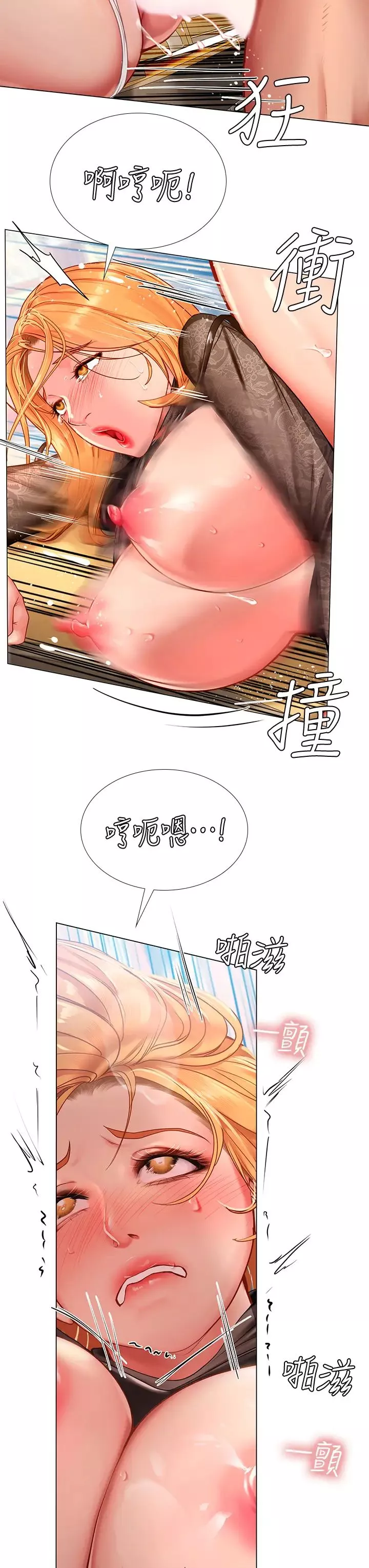 享乐补习街-第85话-在我的蜜穴里注入魔法 - 图片 22