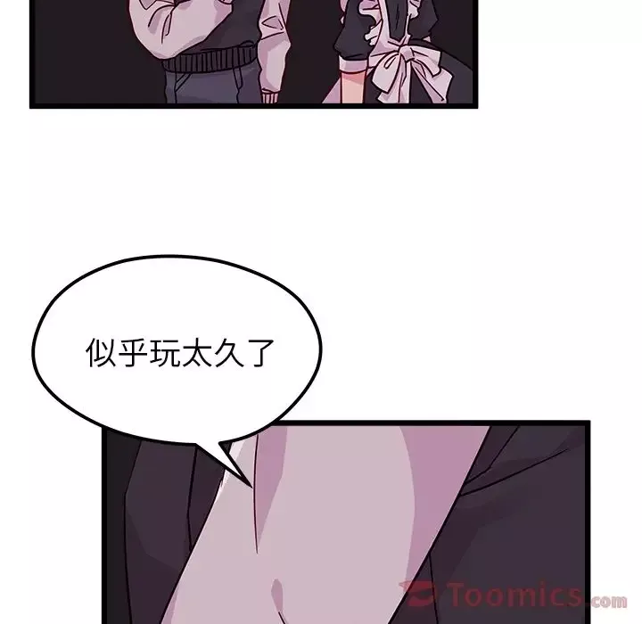 恋爱攻略第6章
