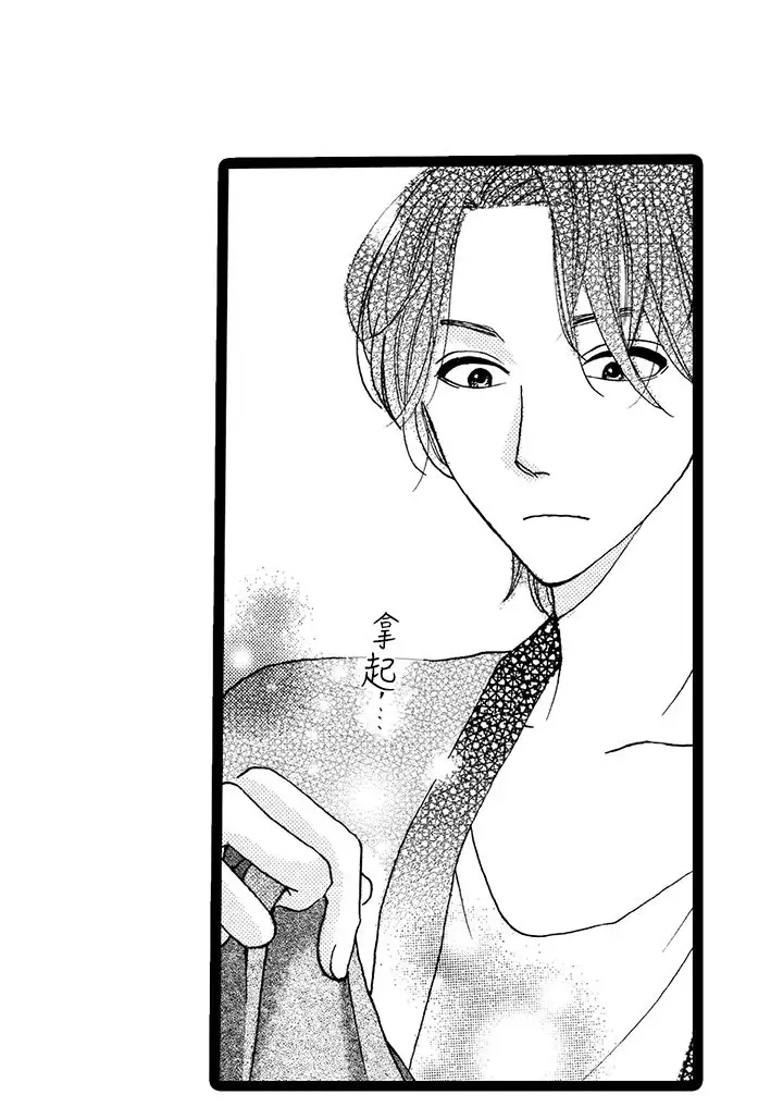 拜托请爱我第1话