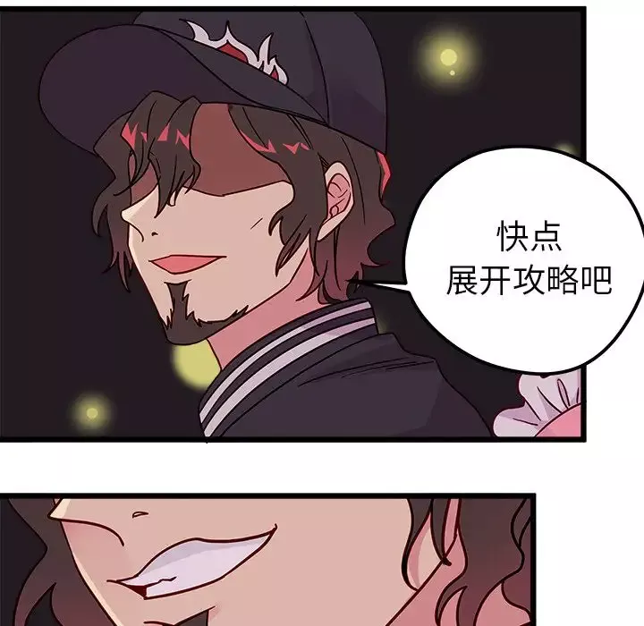 恋爱攻略第6章