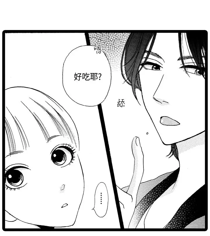 拜托请爱我第1话