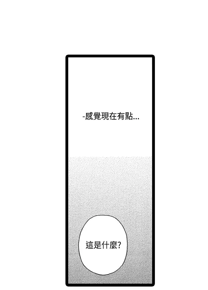 拜托请爱我第1话