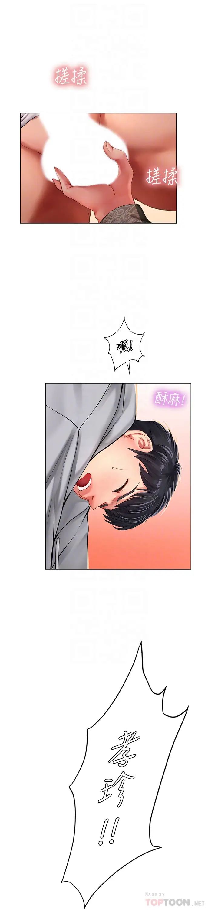 享乐补习街第86话-一起合格吧!