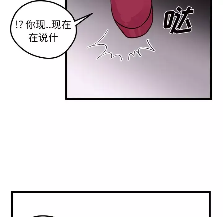 恋爱攻略第6章