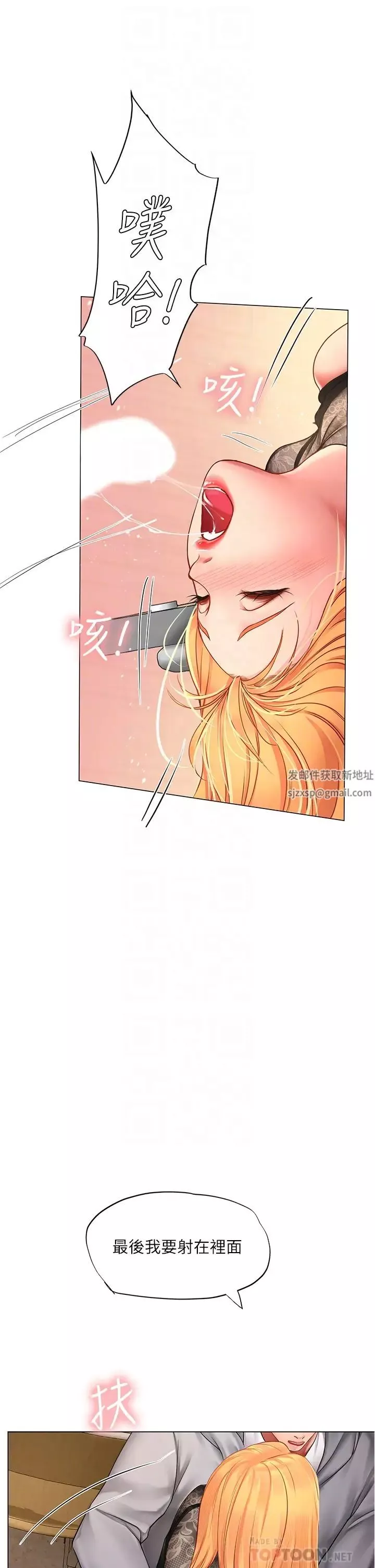 享樂補習街第86話-一起合格吧!