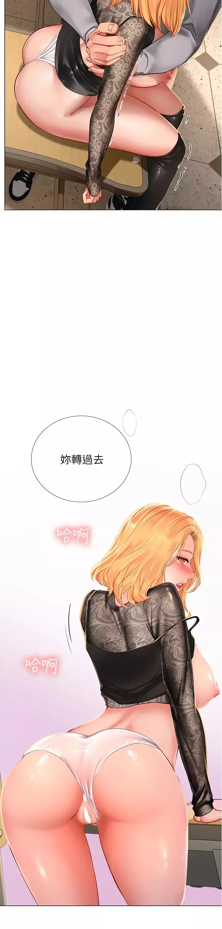 享乐补习街-第86话-一起合格吧! - 图片 11