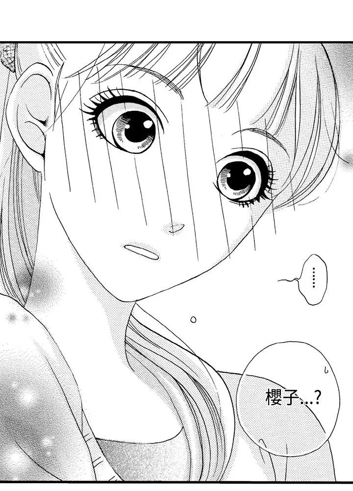 拜托请爱我第1话