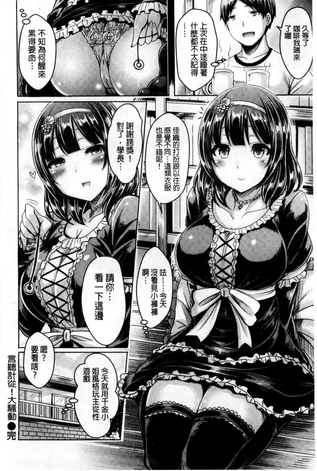 [オクモト悠太]乳戀！V2[オクモト悠太]乳戀！V2