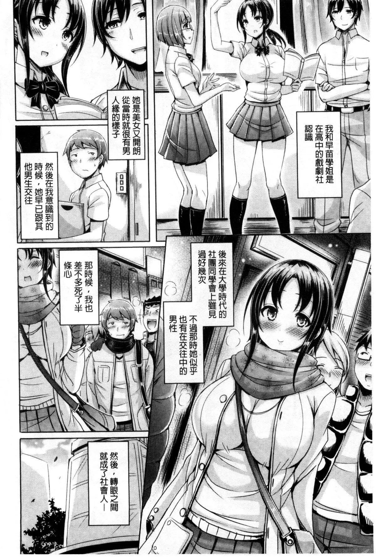 [オクモト悠太]乳恋！V2-[オクモト悠太]乳恋！V2 - 图片 111