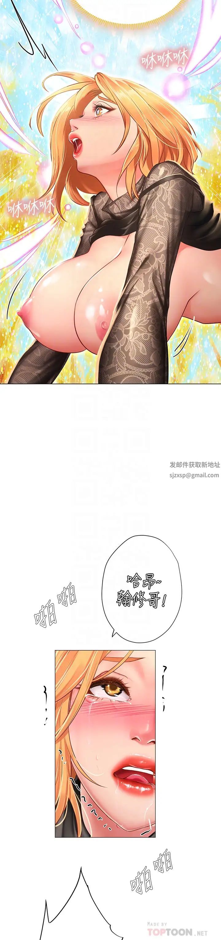 享乐补习街第86话-一起合格吧!