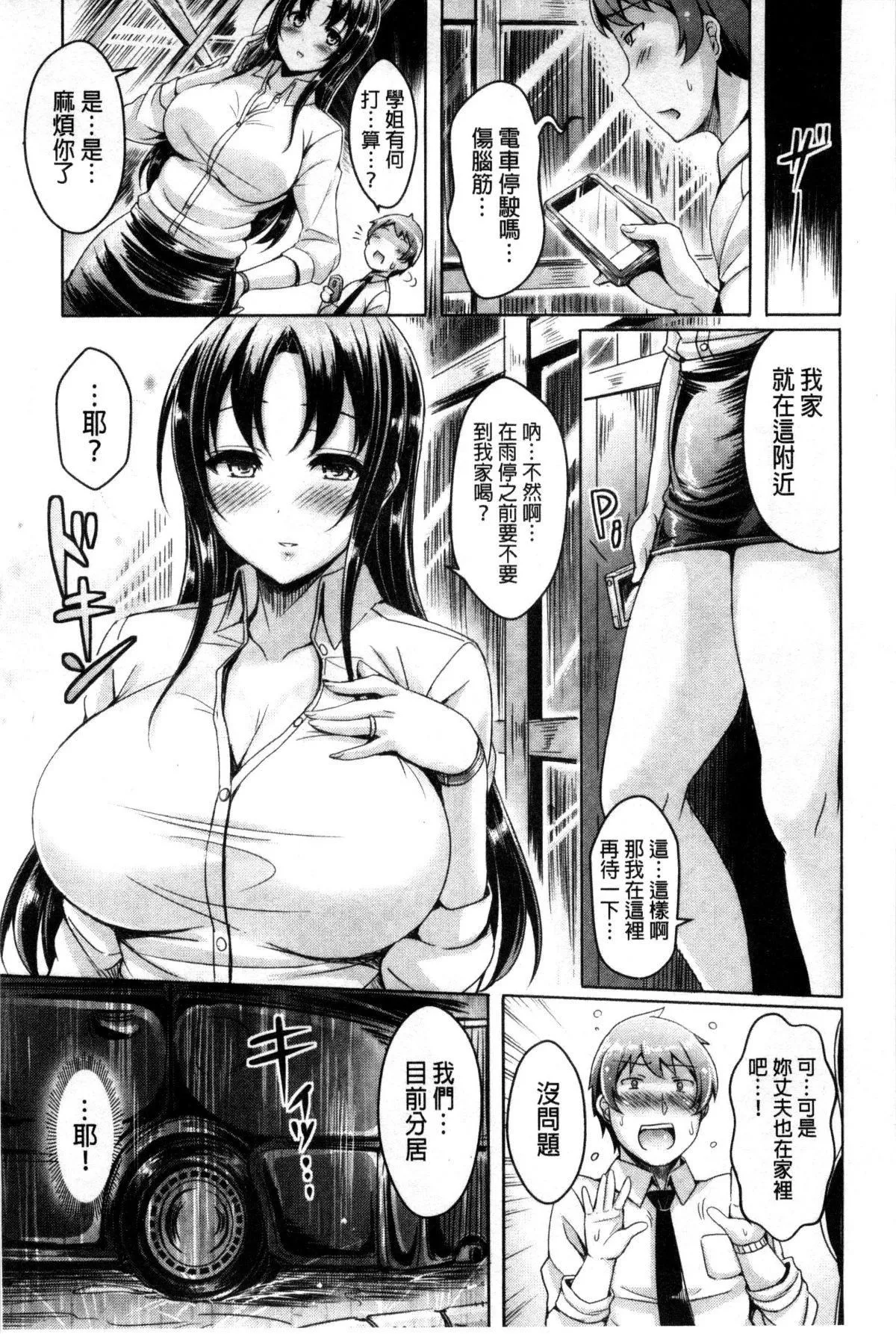 [オクモト悠太]乳戀！V2[オクモト悠太]乳戀！V2