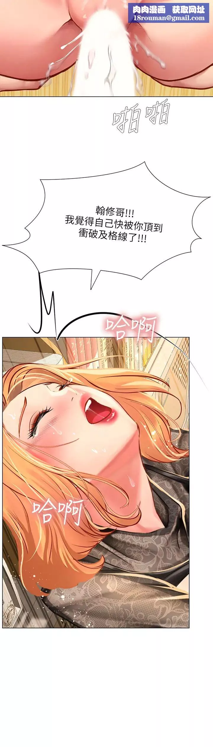 享樂補習街第86話-一起合格吧!