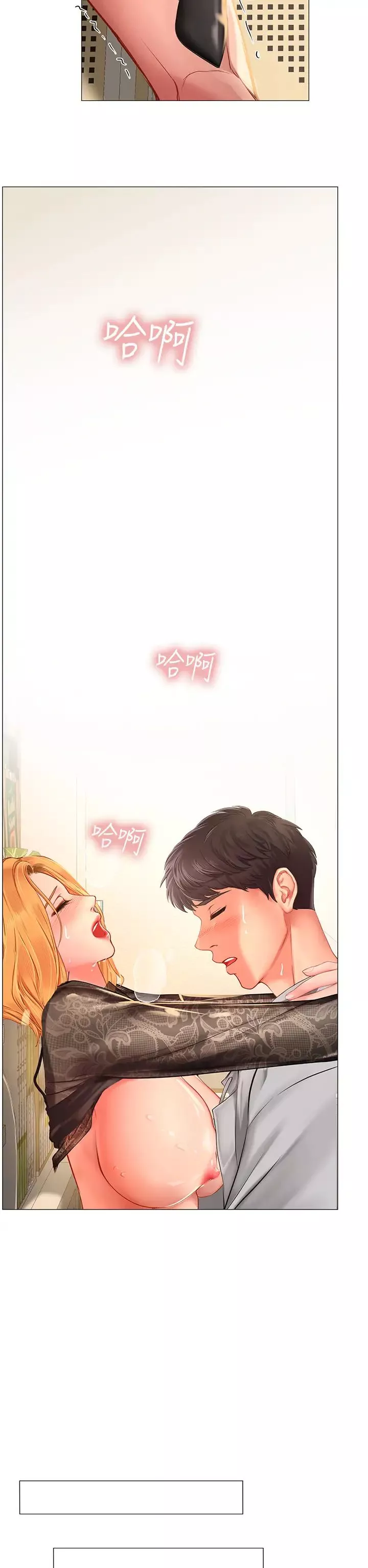 享乐补习街-第86话-一起合格吧! - 图片 26