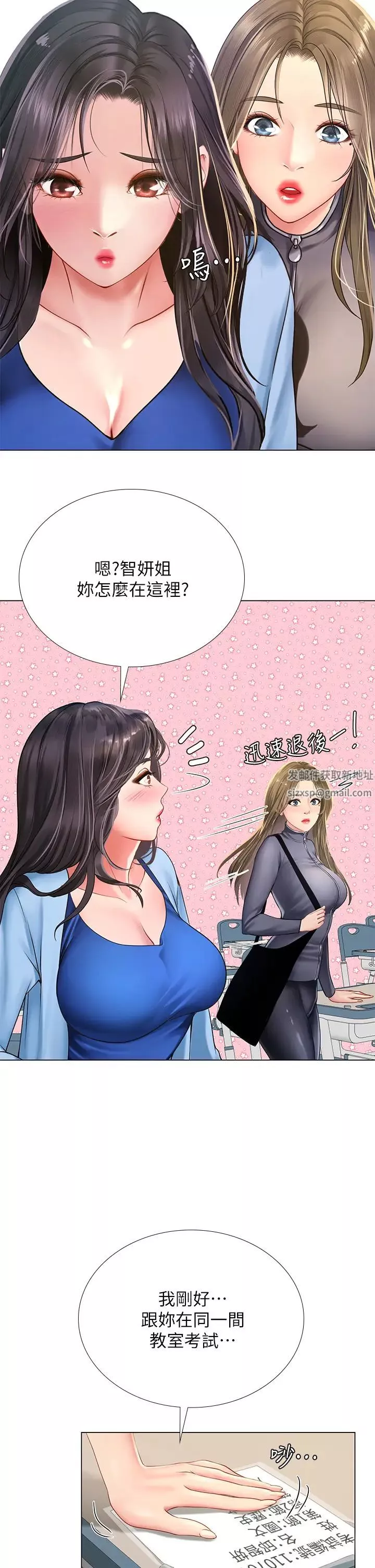 享樂補習街第86話-一起合格吧!