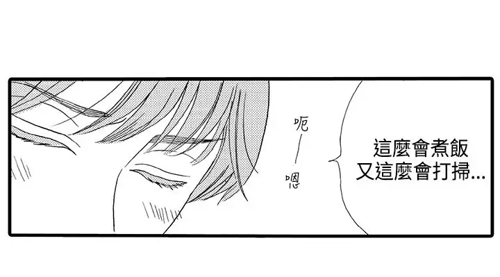 拜托请爱我第1话