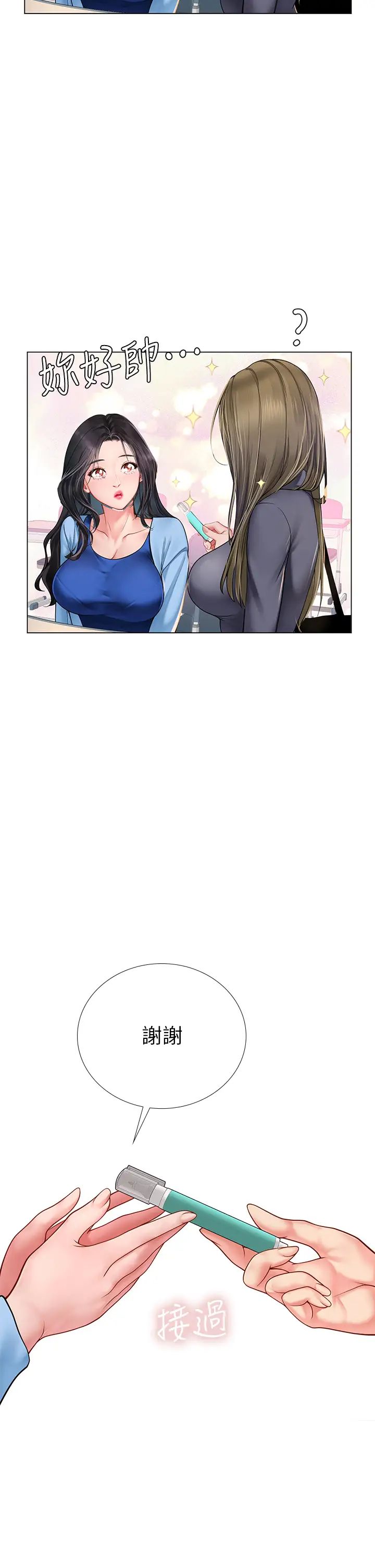 享樂補習街第86話-一起合格吧!