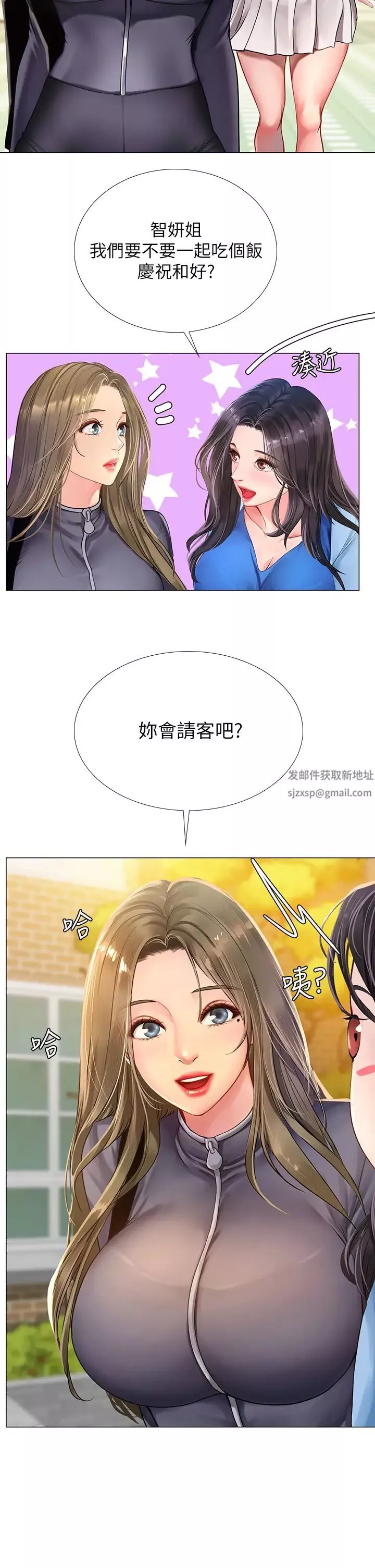 享樂補習街第86話-一起合格吧!