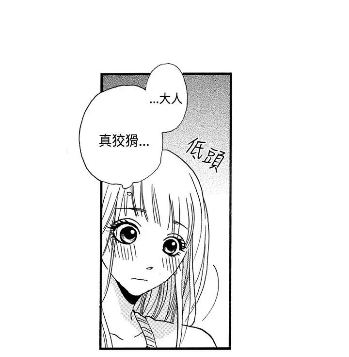 拜托请爱我第1话