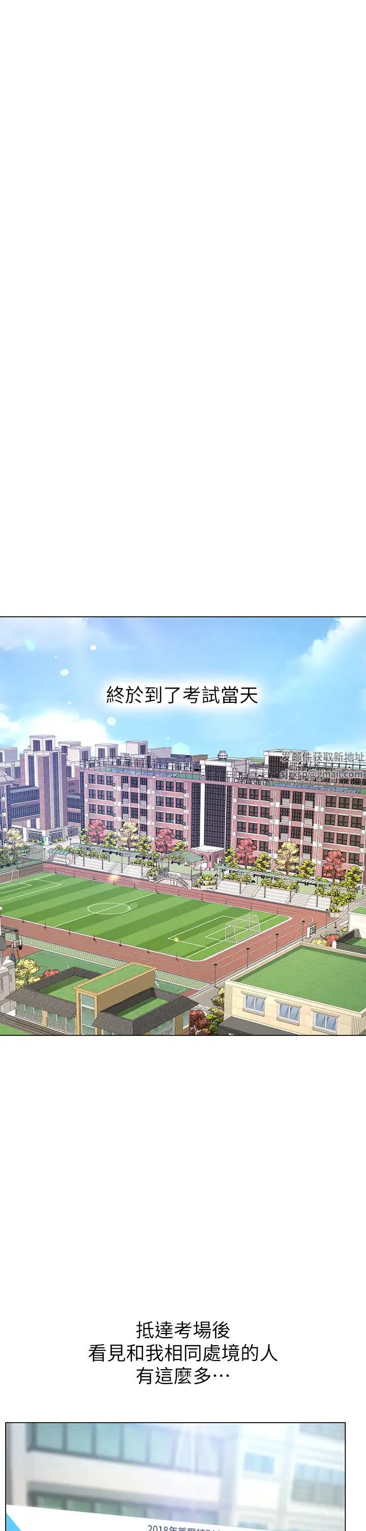 享乐补习街第86话-一起合格吧!