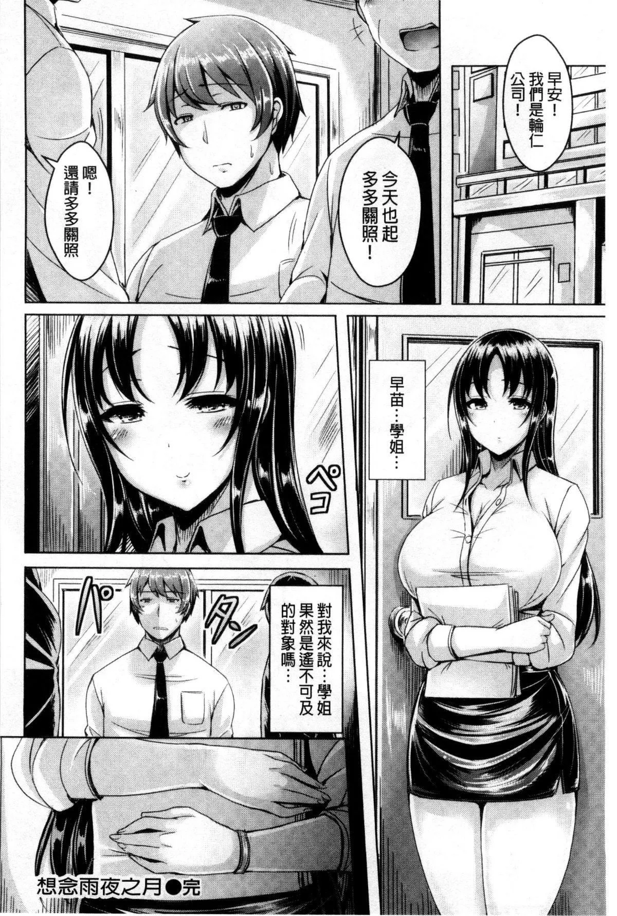 [オクモト悠太]乳恋！V2-[オクモト悠太]乳恋！V2 - 图片 127