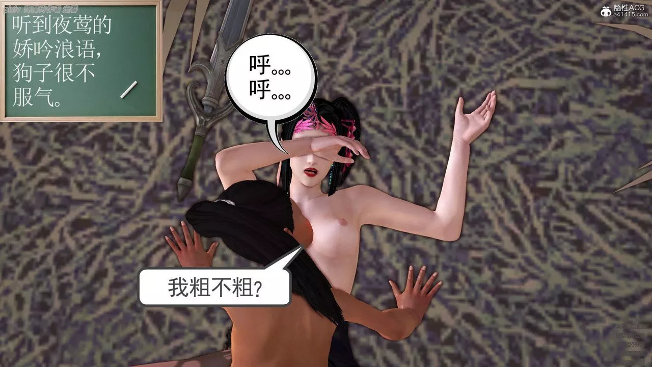 [3D]紫嫣第1-2季-第36话-第二季 - 图片 58