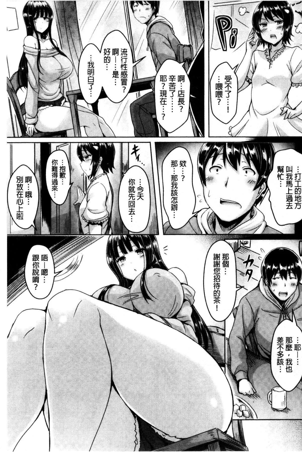 [オクモト悠太]乳戀！V2[オクモト悠太]乳戀！V2