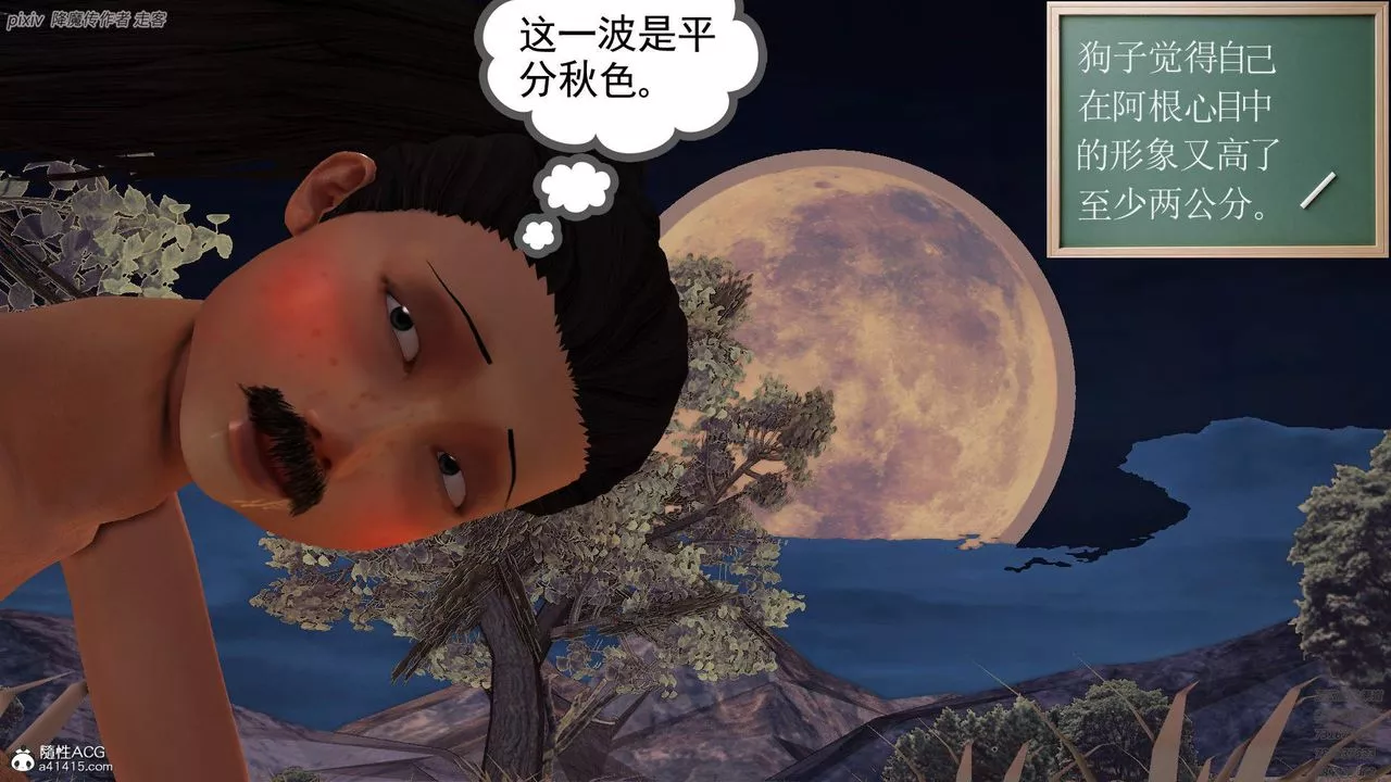 [3D]紫嫣第1-2季-第36话-第二季 - 图片 66