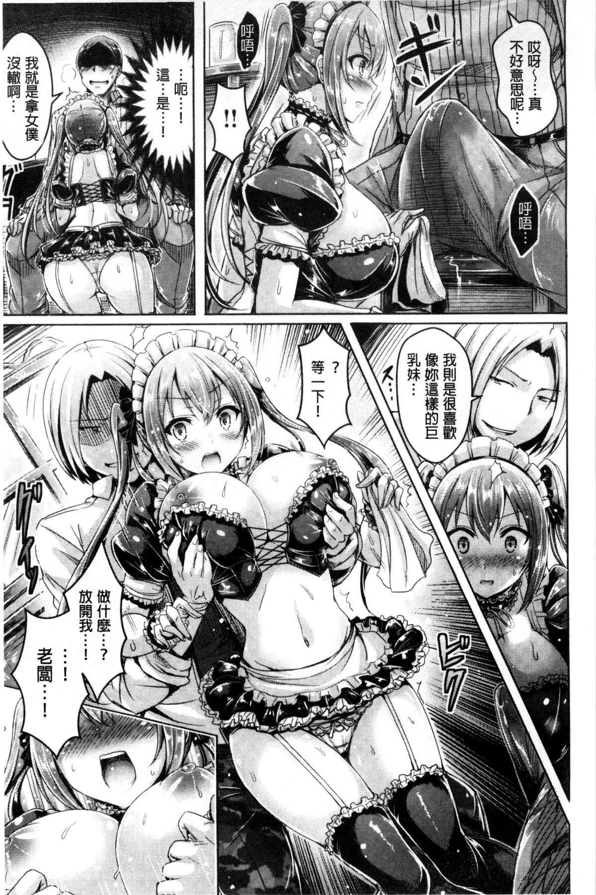 [オクモト悠太]乳戀！V2[オクモト悠太]乳戀！V2