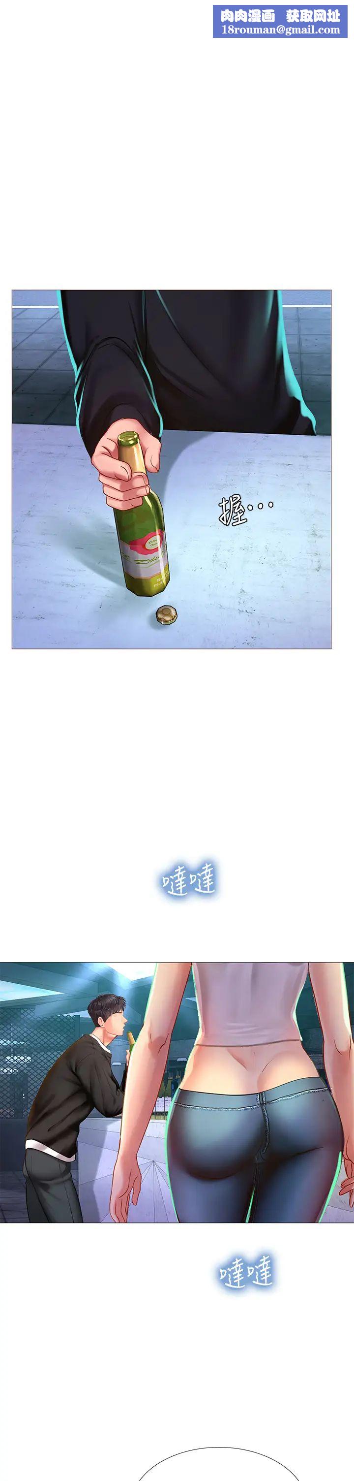 享樂補習街第88話-讓我看內褲裡面