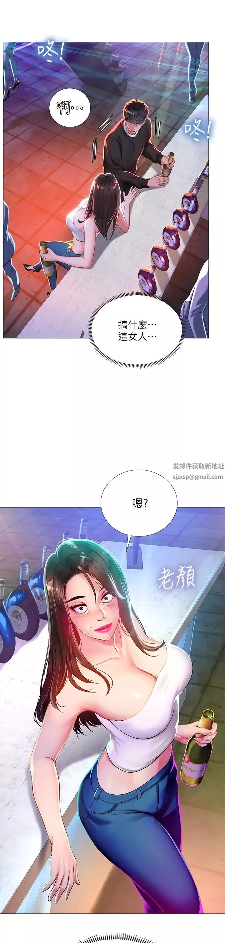 享樂補習街第88話-讓我看內褲裡面