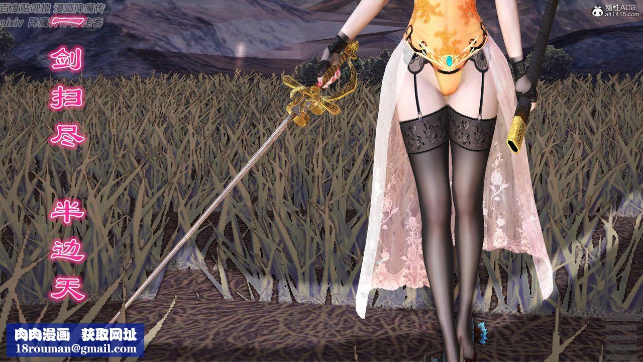 [3D]紫嫣第1-2季第37话-第二季