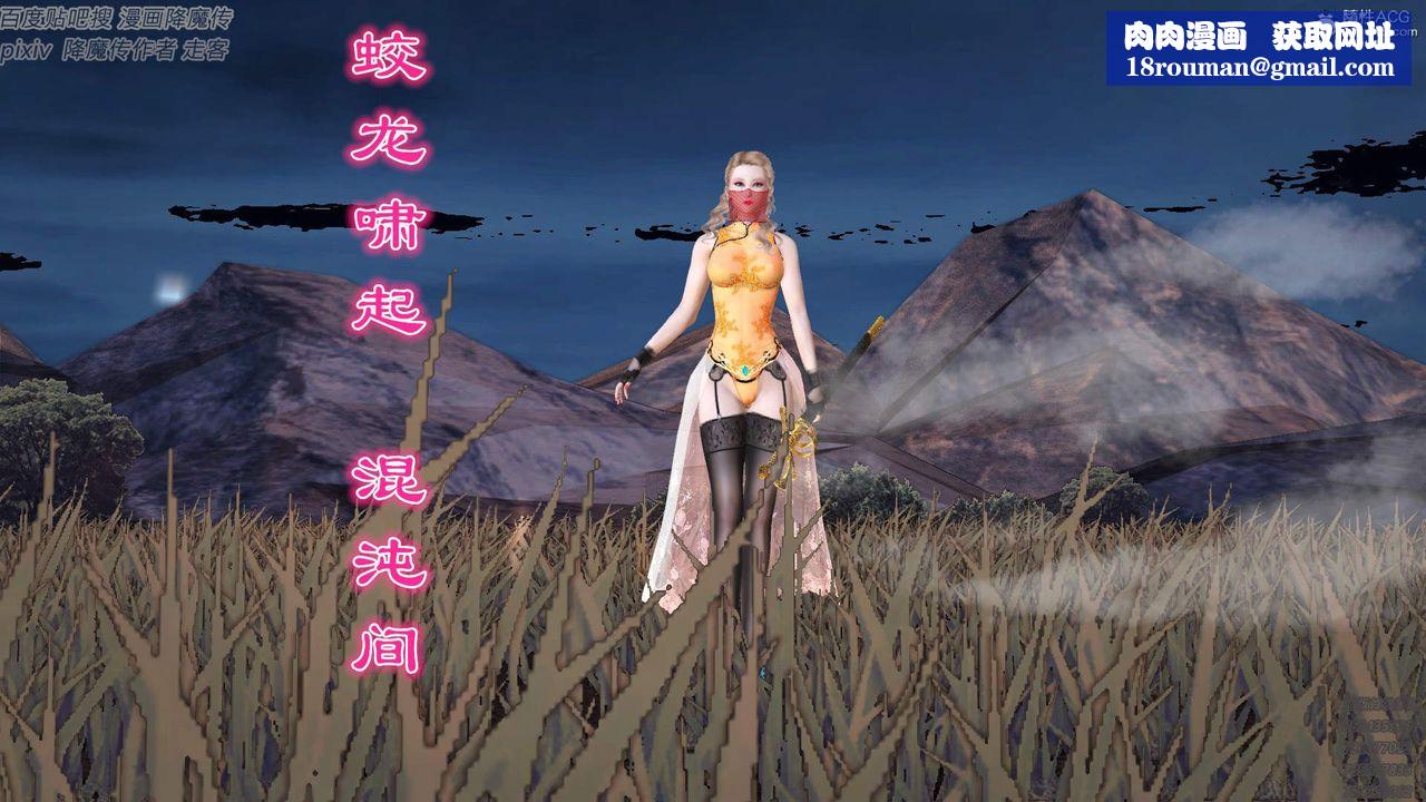 [3D]紫嫣第1-2季第37话-第二季