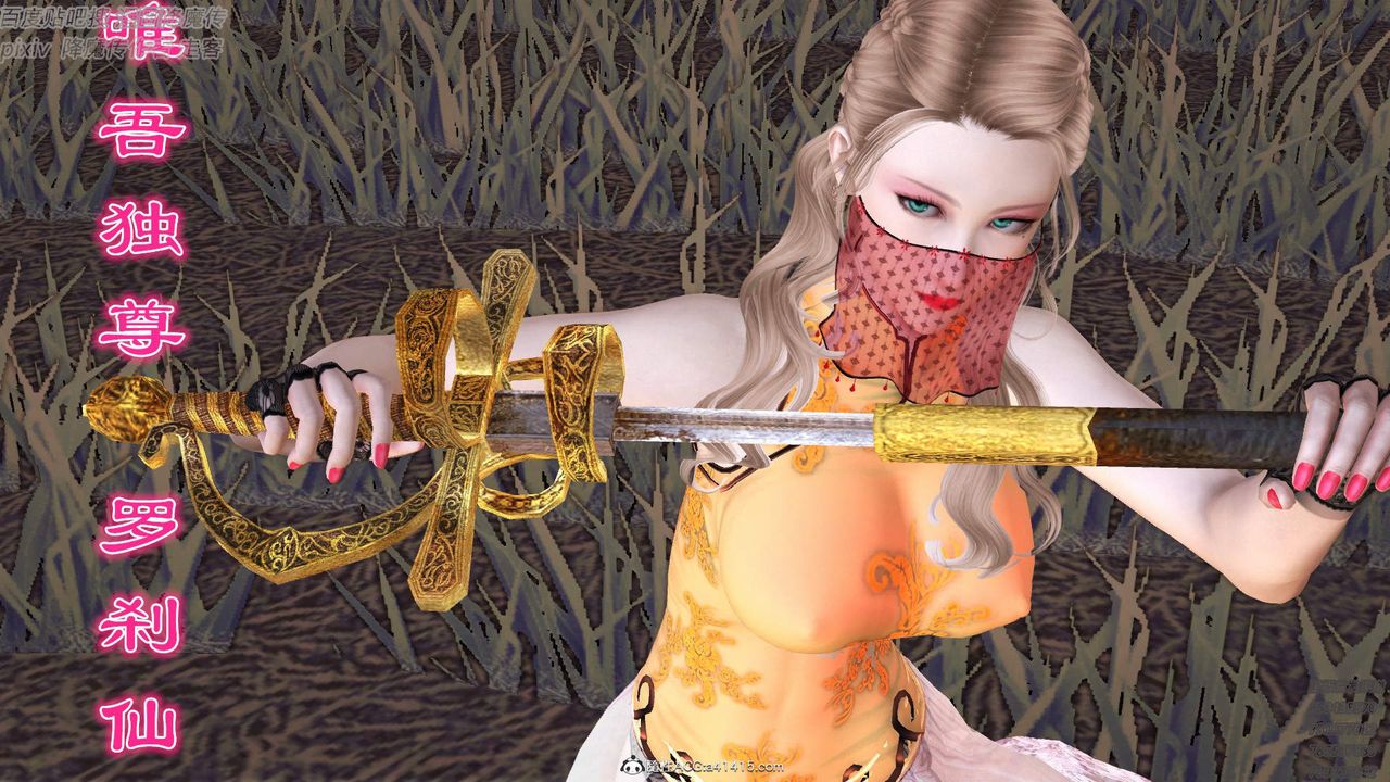 [3D]紫嫣第1-2季第37話-第二季