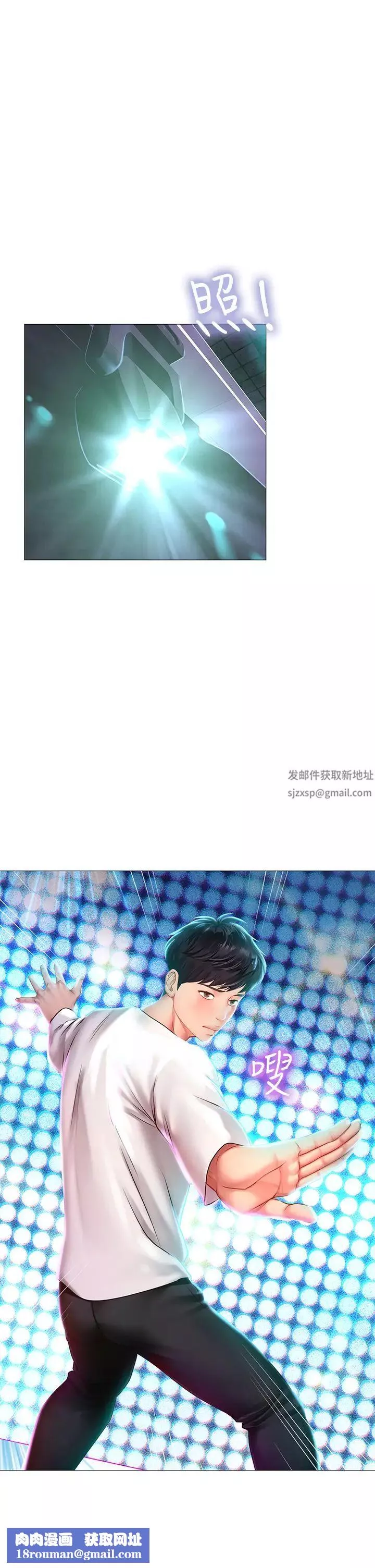 享樂補習街第88話-讓我看內褲裡面