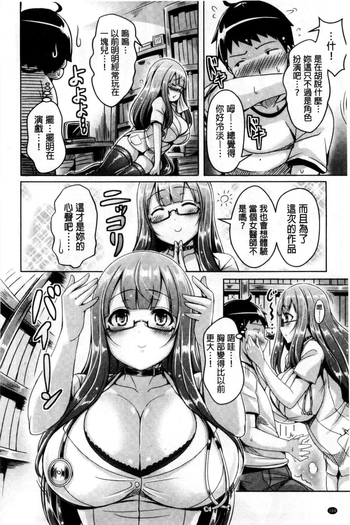 [オクモト悠太]乳戀！V2[オクモト悠太]乳戀！V2