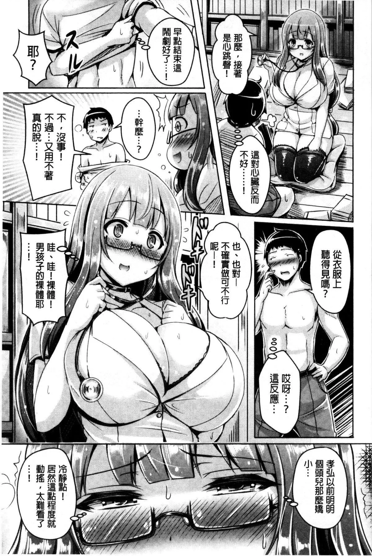 [オクモト悠太]乳戀！V2[オクモト悠太]乳戀！V2