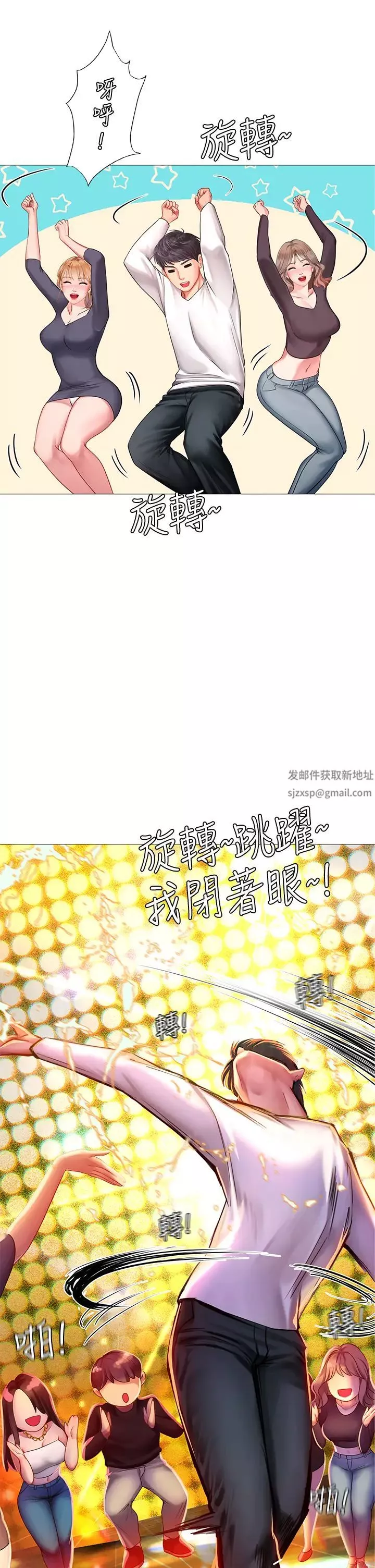 享乐补习街-第88话-让我看内裤里面 - 图片 23
