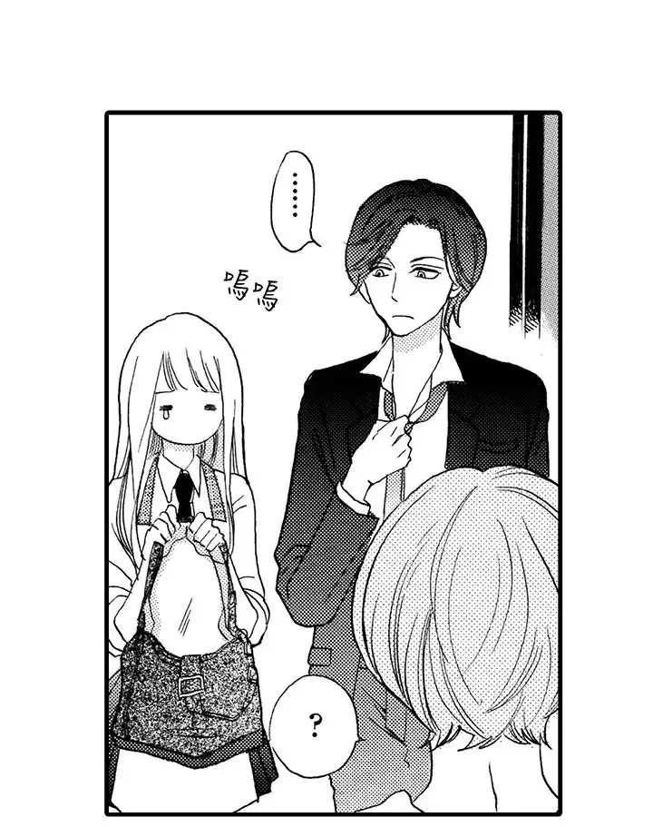 拜托请爱我第3话