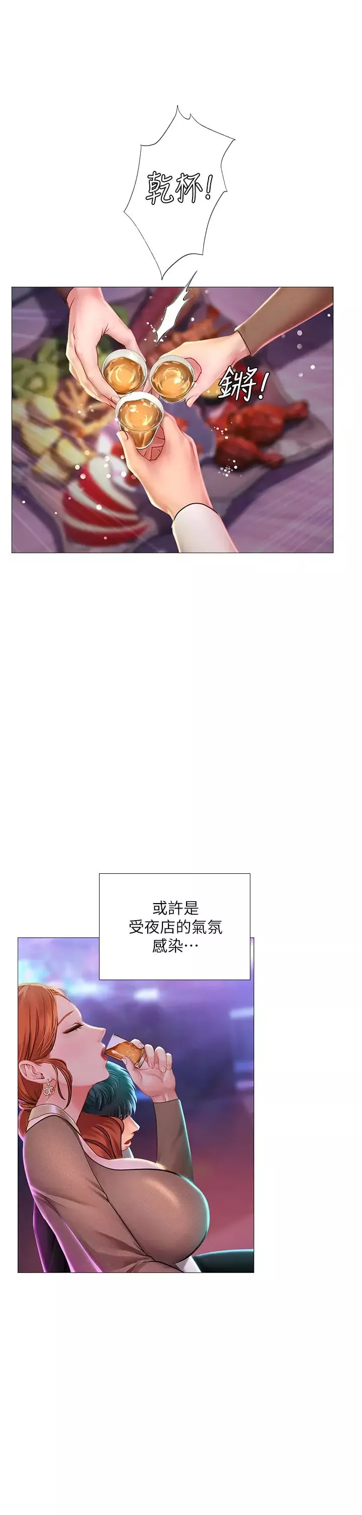 享樂補習街第88話-讓我看內褲裡面