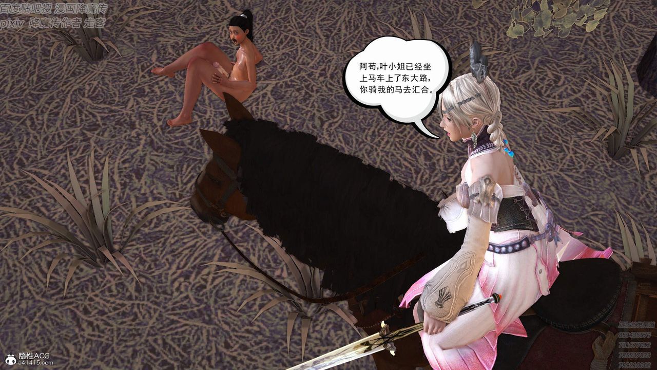 [3D]紫嫣第1-2季第37话-第二季