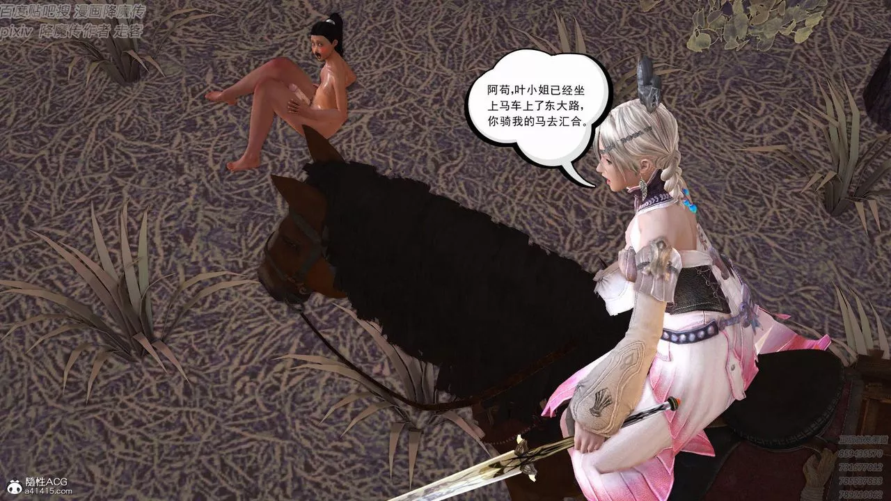 [3D]紫嫣第1-2季-第37话-第二季 - 图片 60