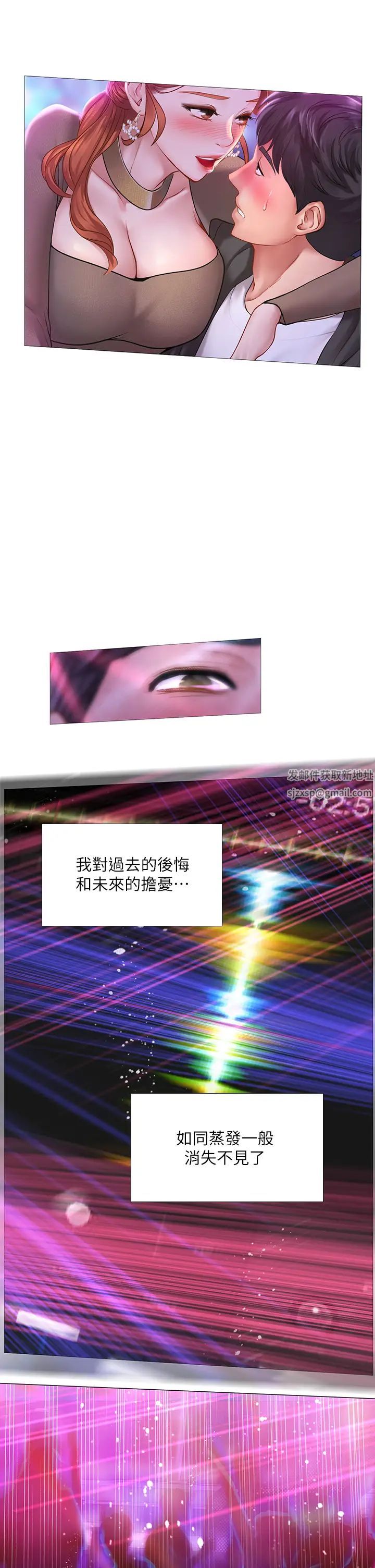 享乐补习街第88话-让我看内裤里面