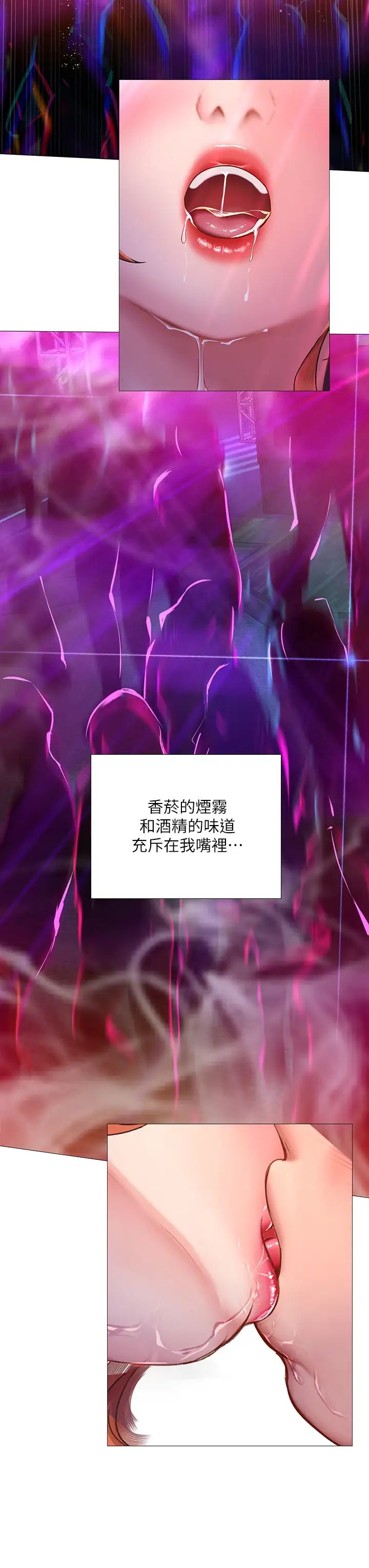 享乐补习街第88话-让我看内裤里面