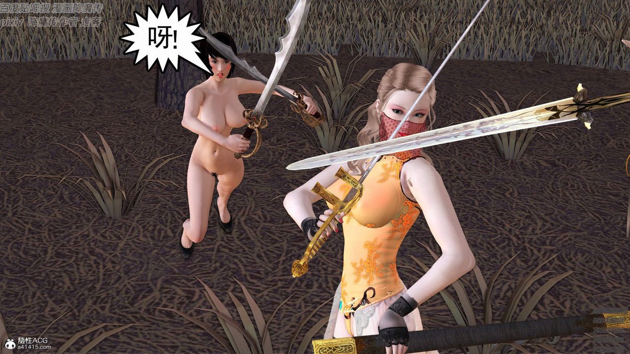 [3D]紫嫣第1-2季第37话-第二季