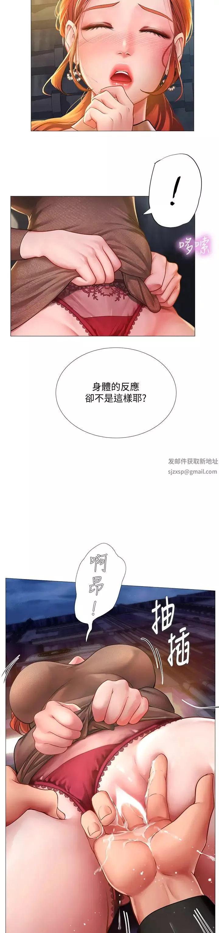 享乐补习街-第89话-跟老师在户外打炮 - 图片 7