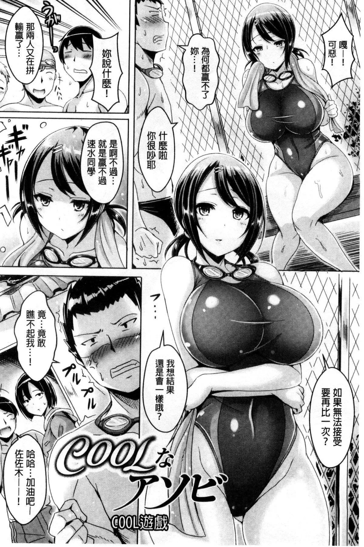 [オクモト悠太]乳戀！V2[オクモト悠太]乳戀！V2
