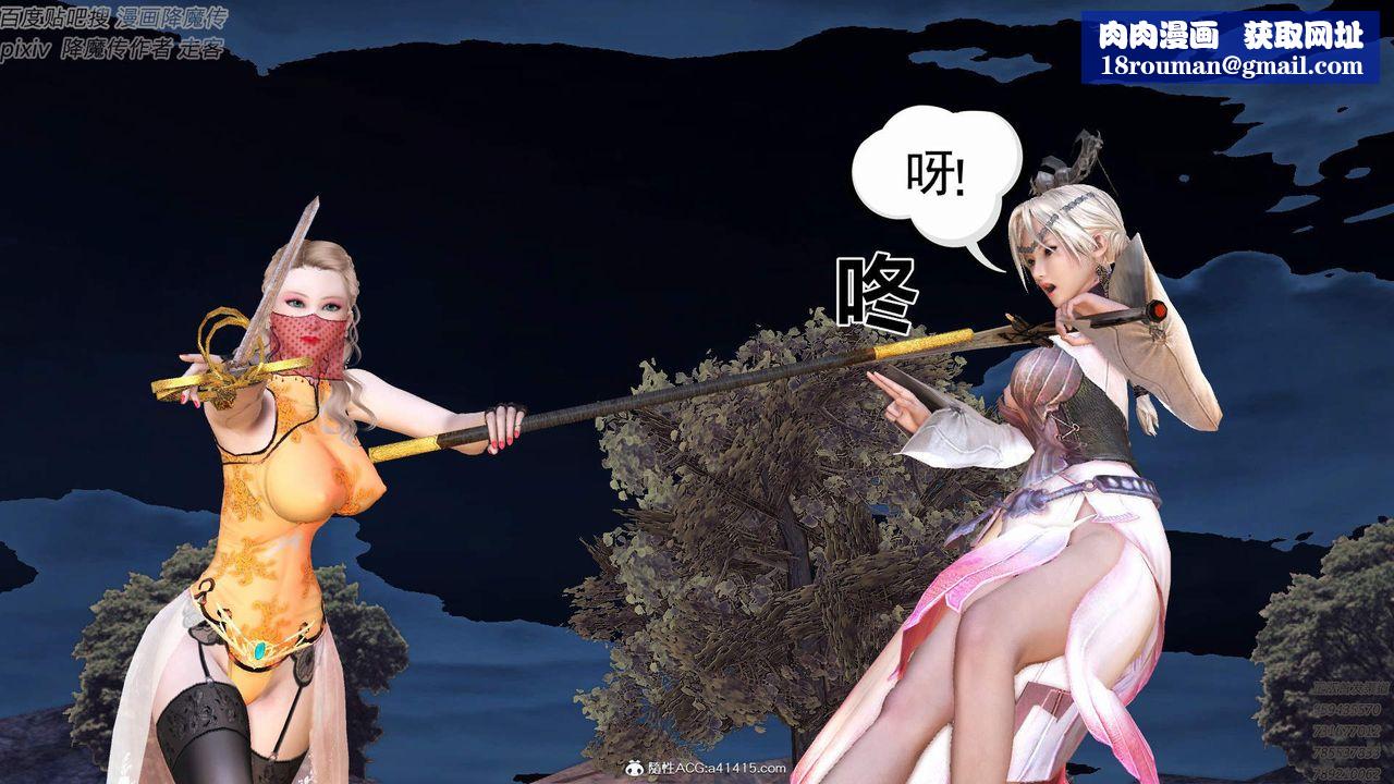 [3D]紫嫣第1-2季第38话-第二季